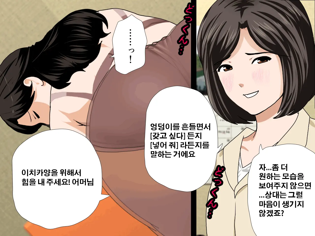 Saimin Uwaki Kenkyuubu | 최면 바람기 연구회